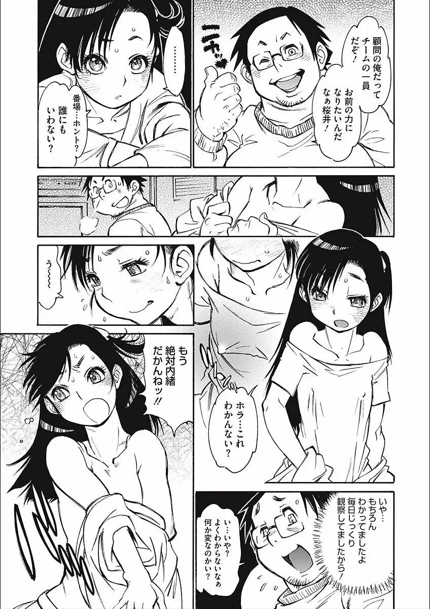 ママパイ Page.95