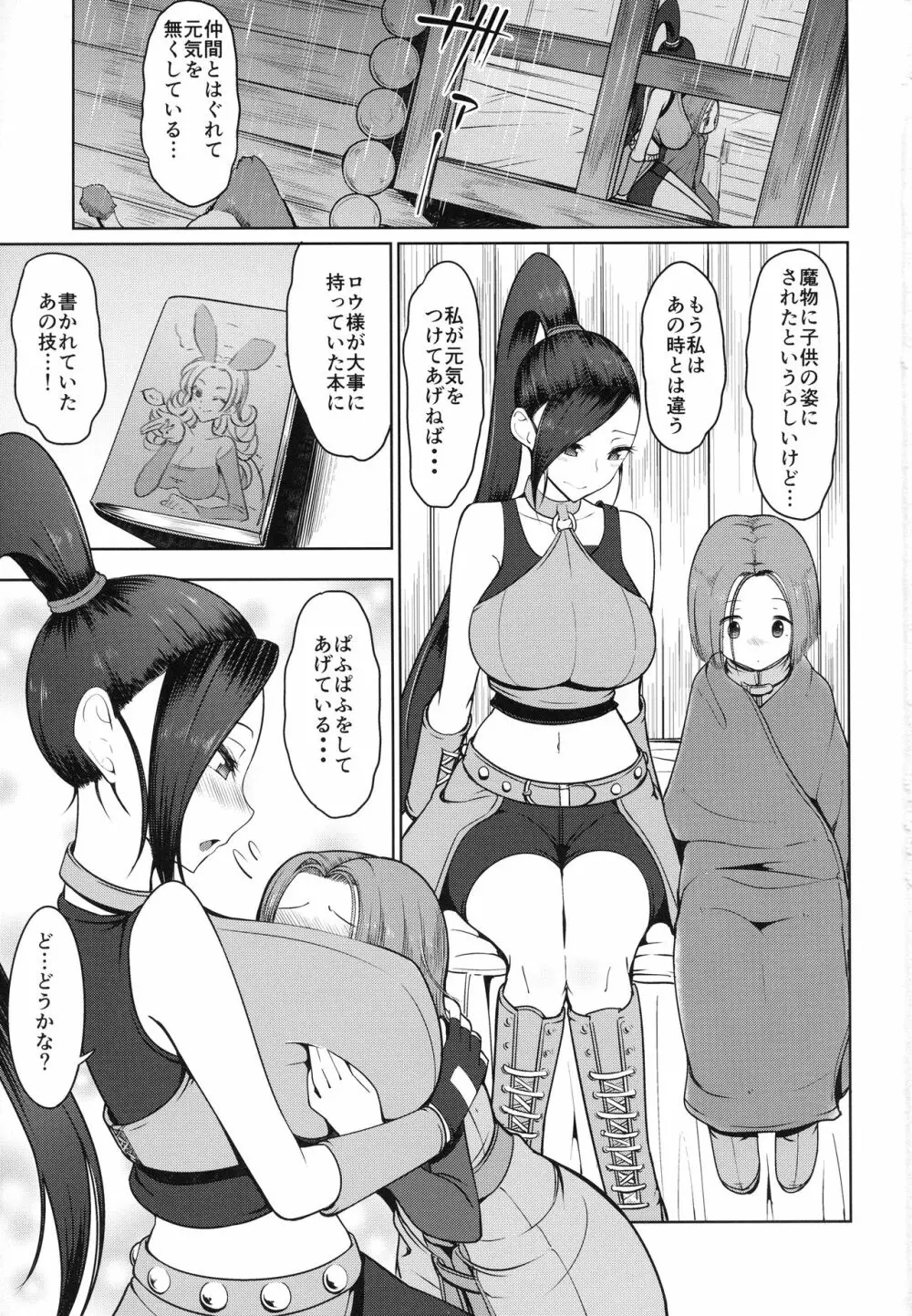 マルティナさんとアレする本 Page.2