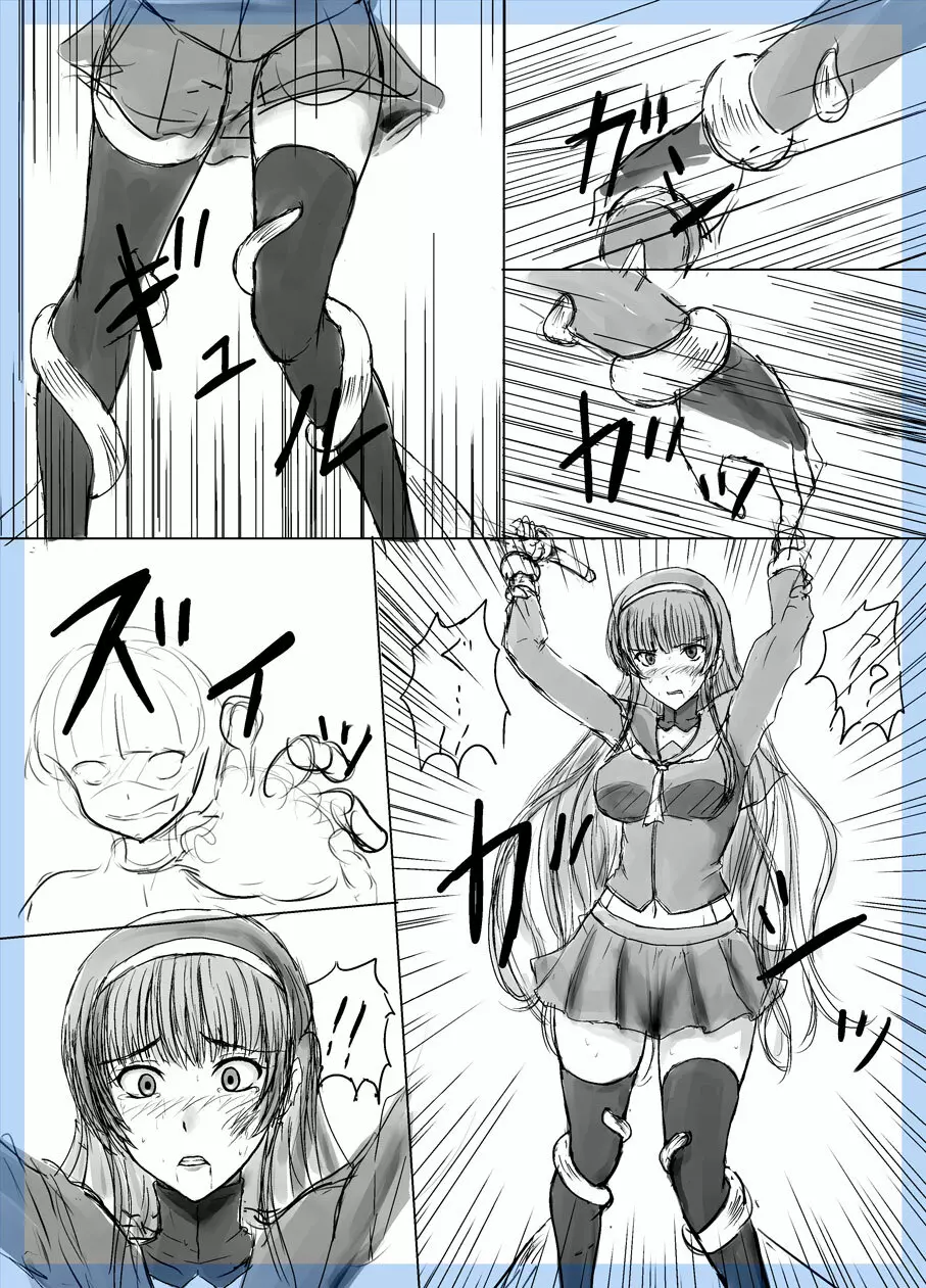 おねショタネーム Page.4