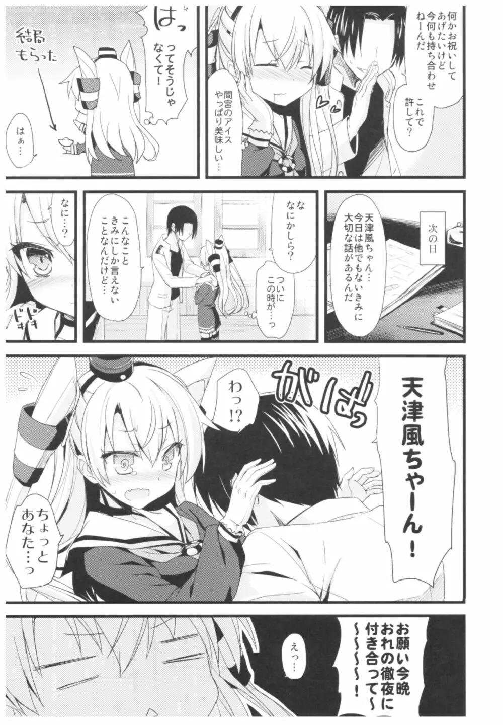 (C93) [AYUEST (あゆや)] --・-- -・・-- ---- --- ・・--- AYUこれ弐 AYUEST艦これ総集編II (艦隊これくしょん -艦これ-) Page.10