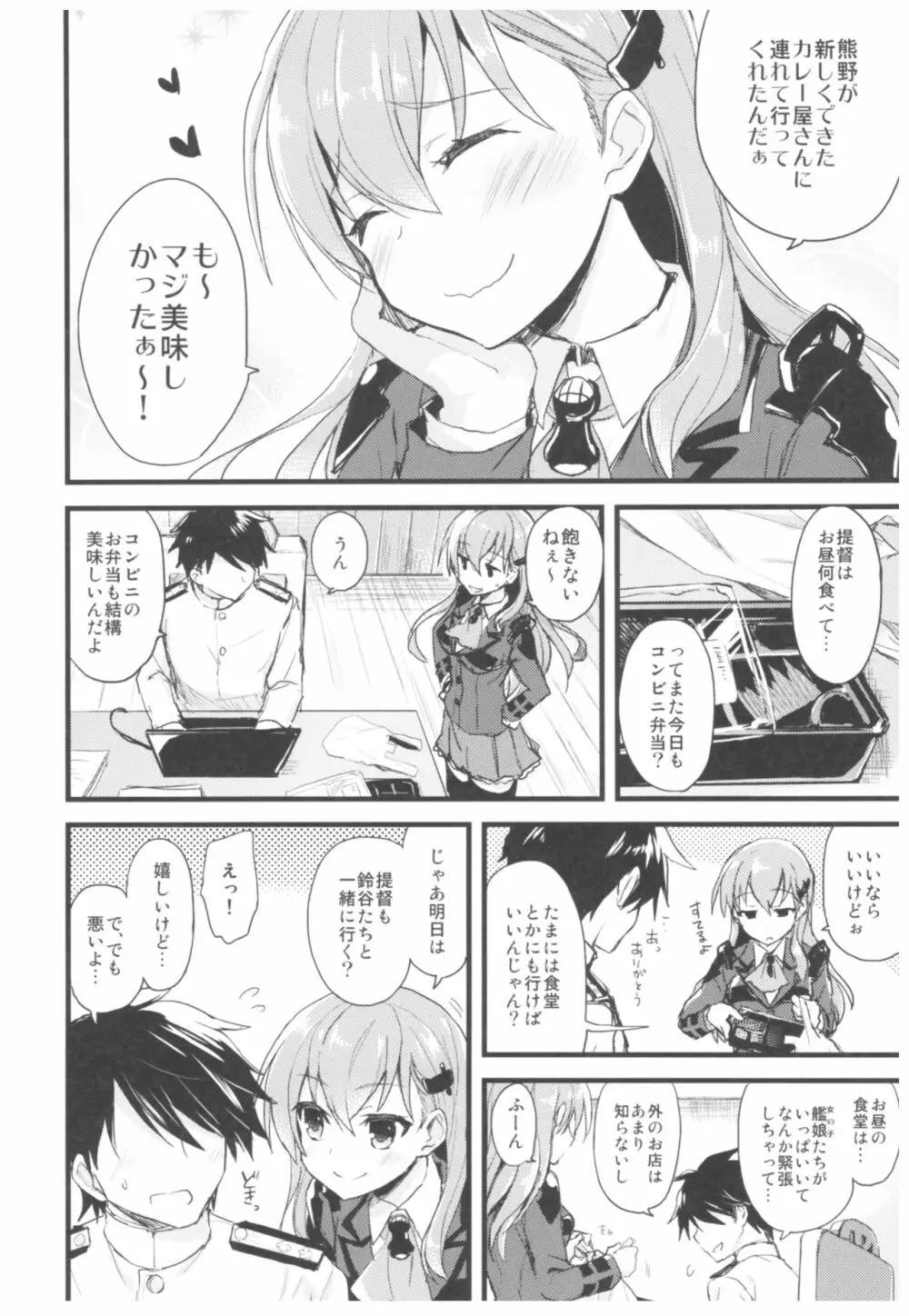 (C93) [AYUEST (あゆや)] --・-- -・・-- ---- --- ・・--- AYUこれ弐 AYUEST艦これ総集編II (艦隊これくしょん -艦これ-) Page.101