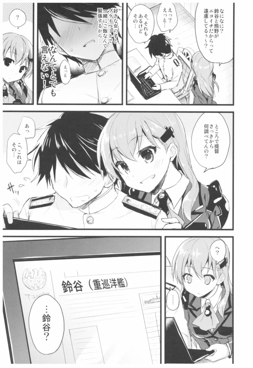 (C93) [AYUEST (あゆや)] --・-- -・・-- ---- --- ・・--- AYUこれ弐 AYUEST艦これ総集編II (艦隊これくしょん -艦これ-) Page.102