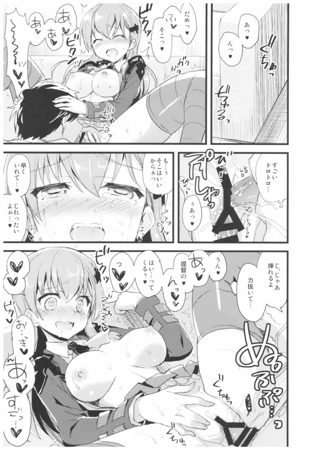 (C93) [AYUEST (あゆや)] --・-- -・・-- ---- --- ・・--- AYUこれ弐 AYUEST艦これ総集編II (艦隊これくしょん -艦これ-) Page.106