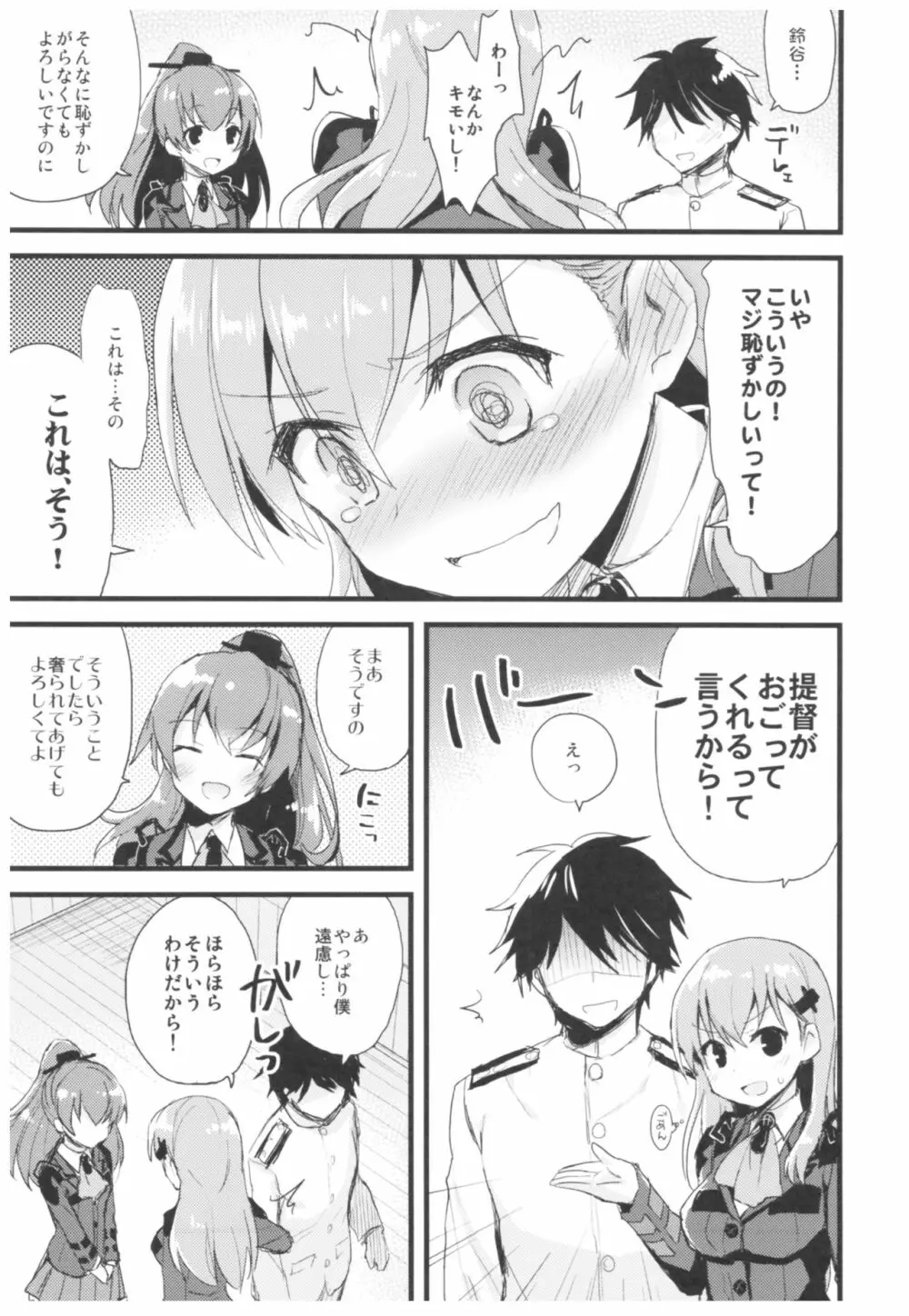 (C93) [AYUEST (あゆや)] --・-- -・・-- ---- --- ・・--- AYUこれ弐 AYUEST艦これ総集編II (艦隊これくしょん -艦これ-) Page.112