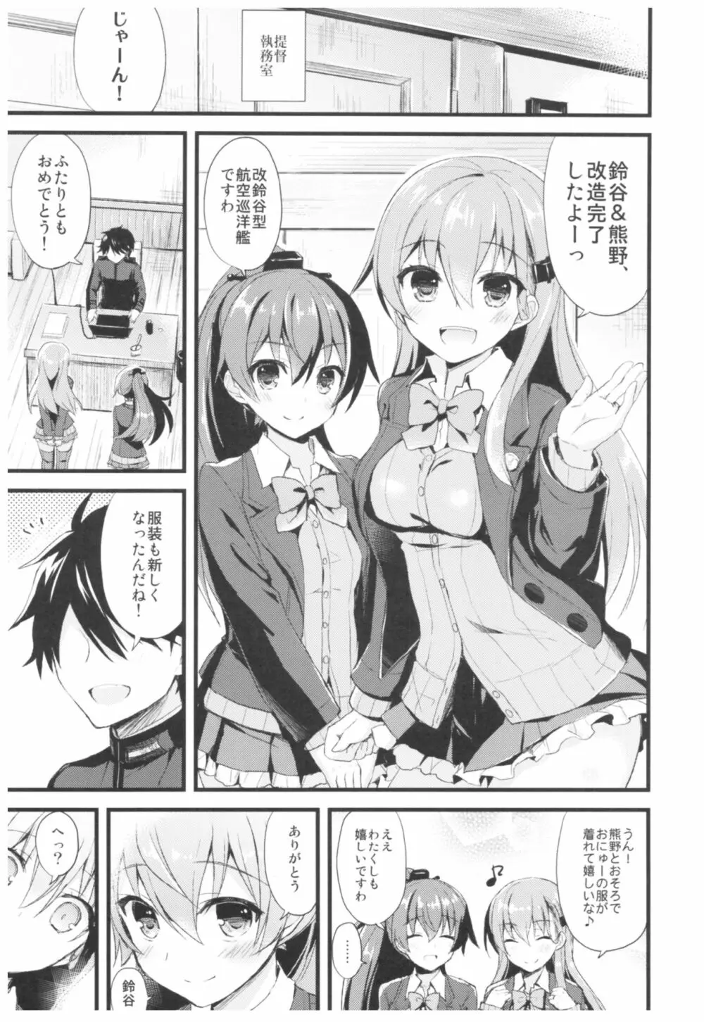 (C93) [AYUEST (あゆや)] --・-- -・・-- ---- --- ・・--- AYUこれ弐 AYUEST艦これ総集編II (艦隊これくしょん -艦これ-) Page.118