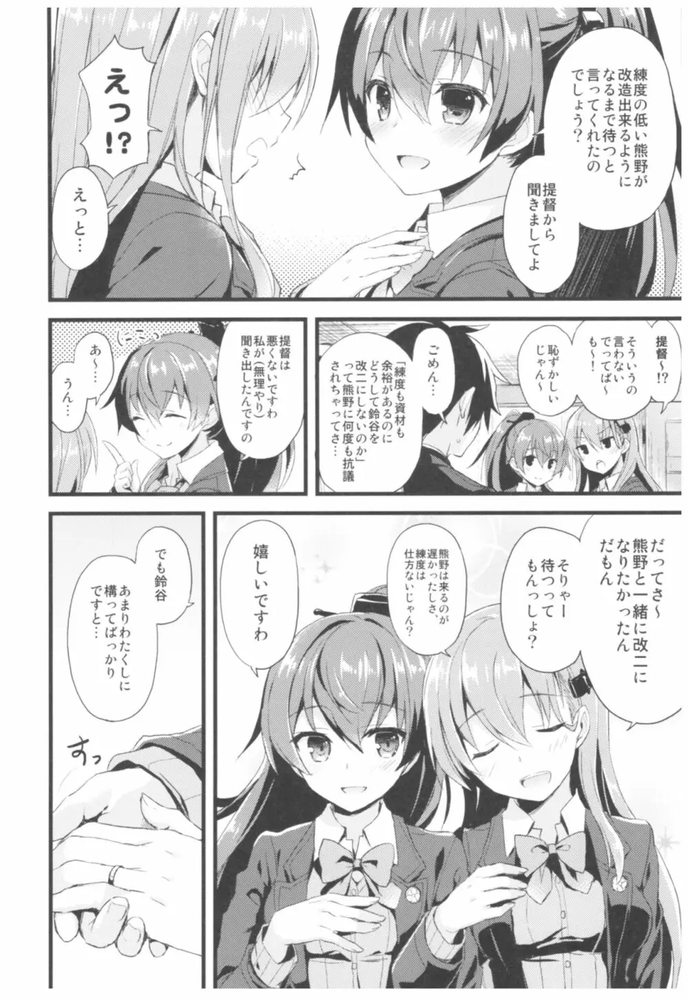 (C93) [AYUEST (あゆや)] --・-- -・・-- ---- --- ・・--- AYUこれ弐 AYUEST艦これ総集編II (艦隊これくしょん -艦これ-) Page.119