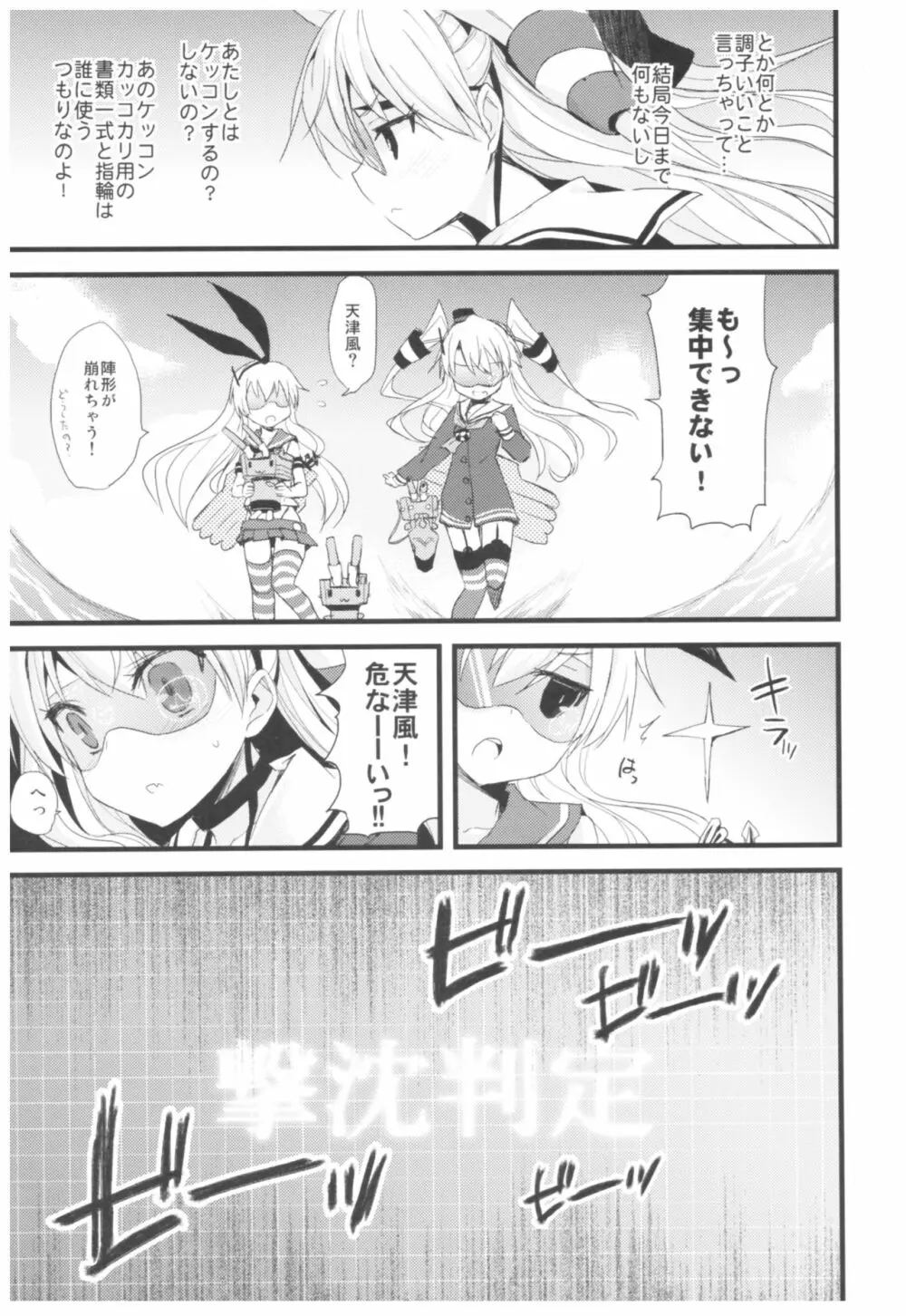 (C93) [AYUEST (あゆや)] --・-- -・・-- ---- --- ・・--- AYUこれ弐 AYUEST艦これ総集編II (艦隊これくしょん -艦これ-) Page.12