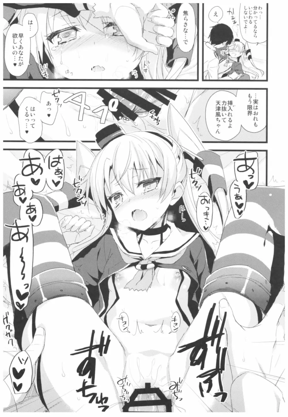 (C93) [AYUEST (あゆや)] --・-- -・・-- ---- --- ・・--- AYUこれ弐 AYUEST艦これ総集編II (艦隊これくしょん -艦これ-) Page.18