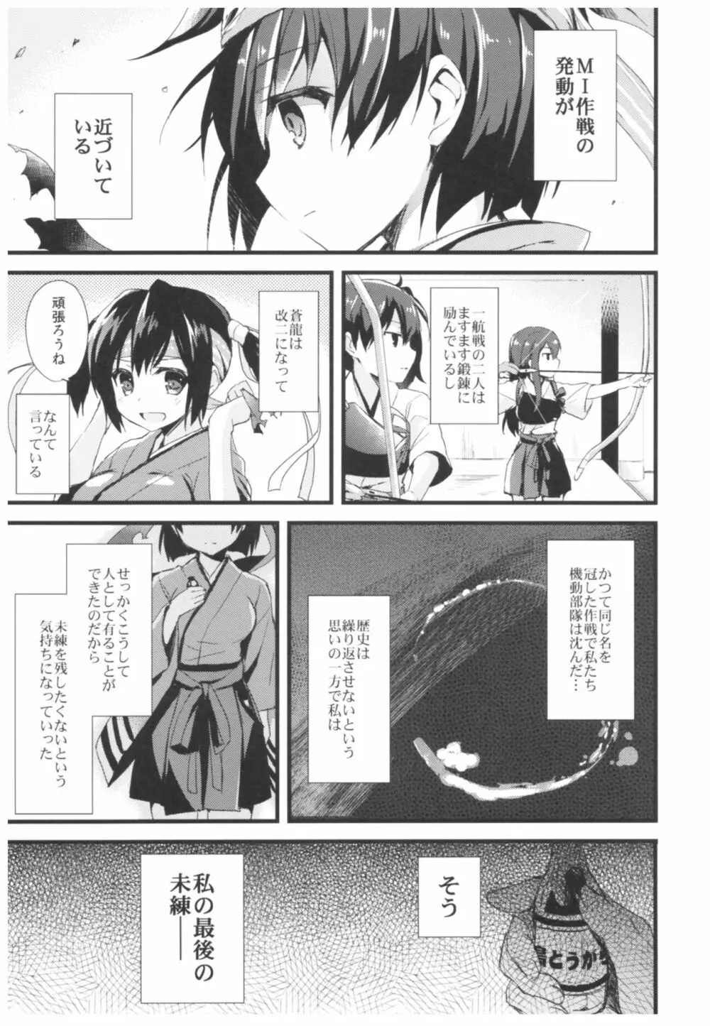 (C93) [AYUEST (あゆや)] --・-- -・・-- ---- --- ・・--- AYUこれ弐 AYUEST艦これ総集編II (艦隊これくしょん -艦これ-) Page.38