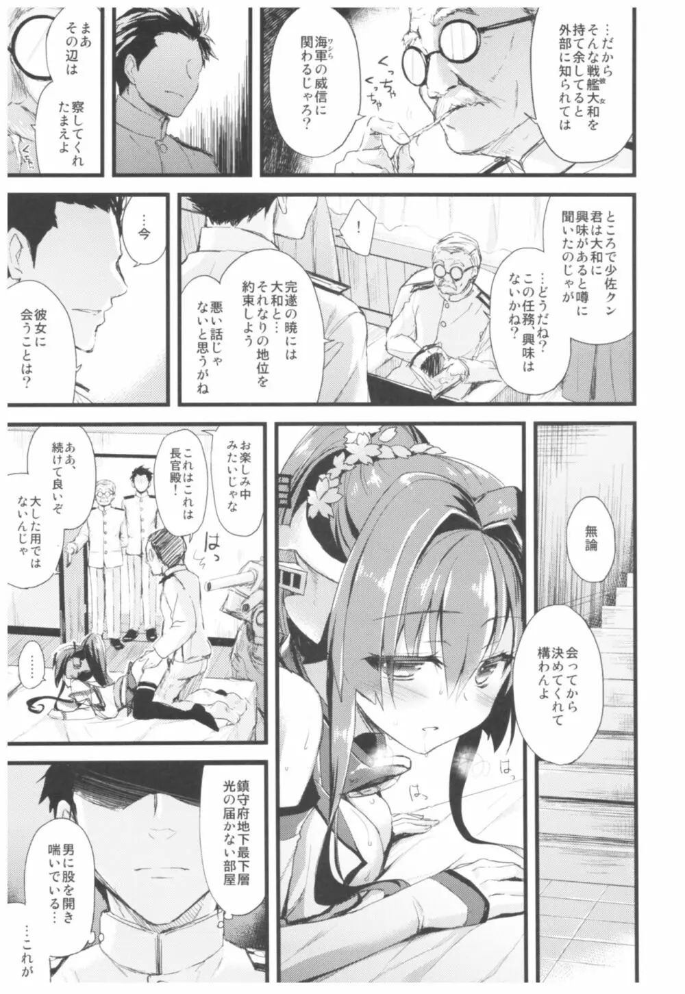 (C93) [AYUEST (あゆや)] --・-- -・・-- ---- --- ・・--- AYUこれ弐 AYUEST艦これ総集編II (艦隊これくしょん -艦これ-) Page.62