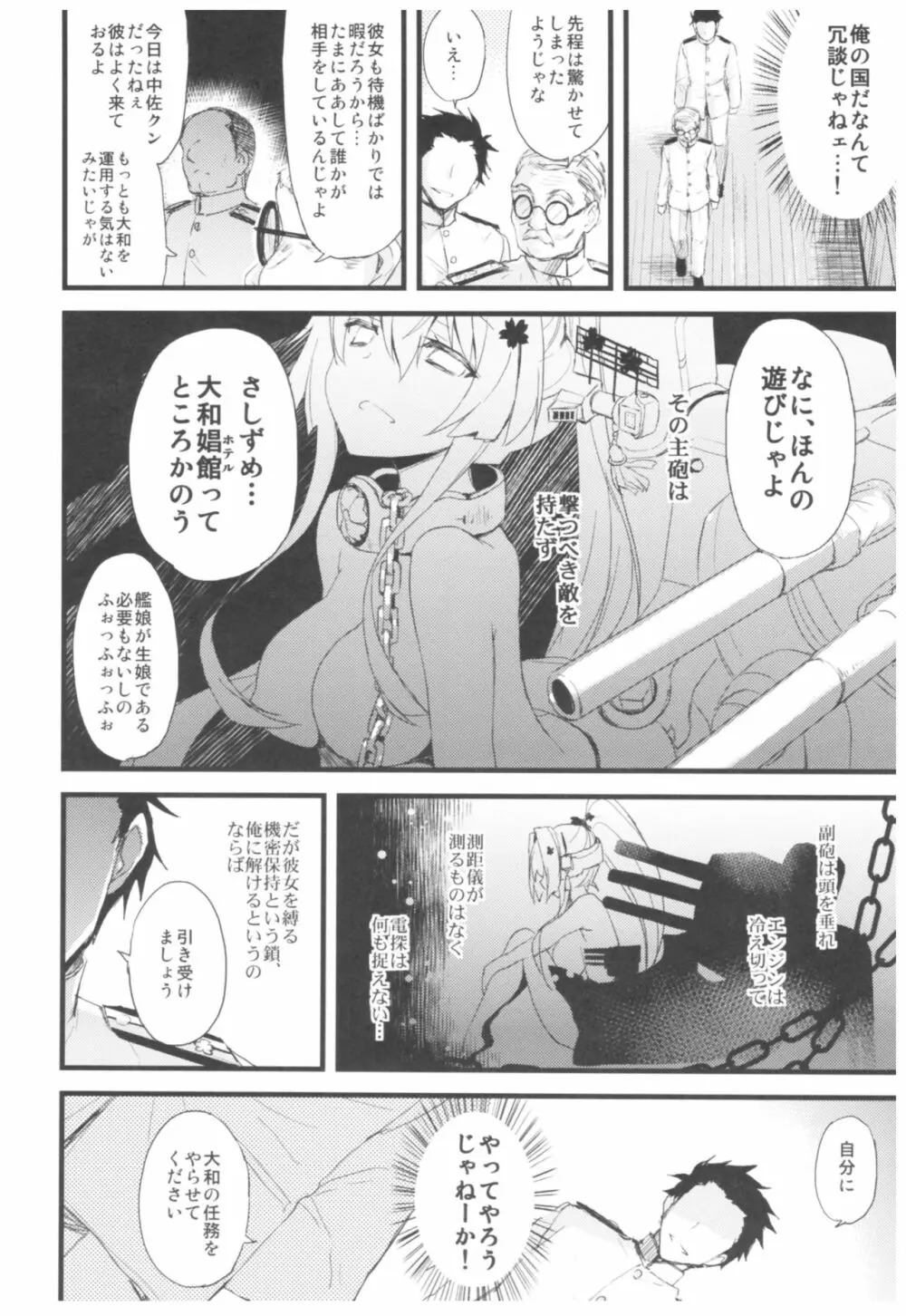 (C93) [AYUEST (あゆや)] --・-- -・・-- ---- --- ・・--- AYUこれ弐 AYUEST艦これ総集編II (艦隊これくしょん -艦これ-) Page.63