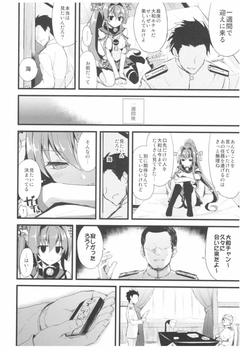 (C93) [AYUEST (あゆや)] --・-- -・・-- ---- --- ・・--- AYUこれ弐 AYUEST艦これ総集編II (艦隊これくしょん -艦これ-) Page.65