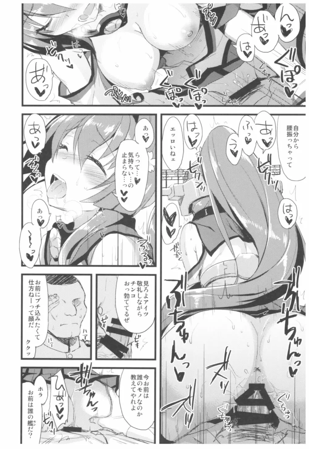 (C93) [AYUEST (あゆや)] --・-- -・・-- ---- --- ・・--- AYUこれ弐 AYUEST艦これ総集編II (艦隊これくしょん -艦これ-) Page.71