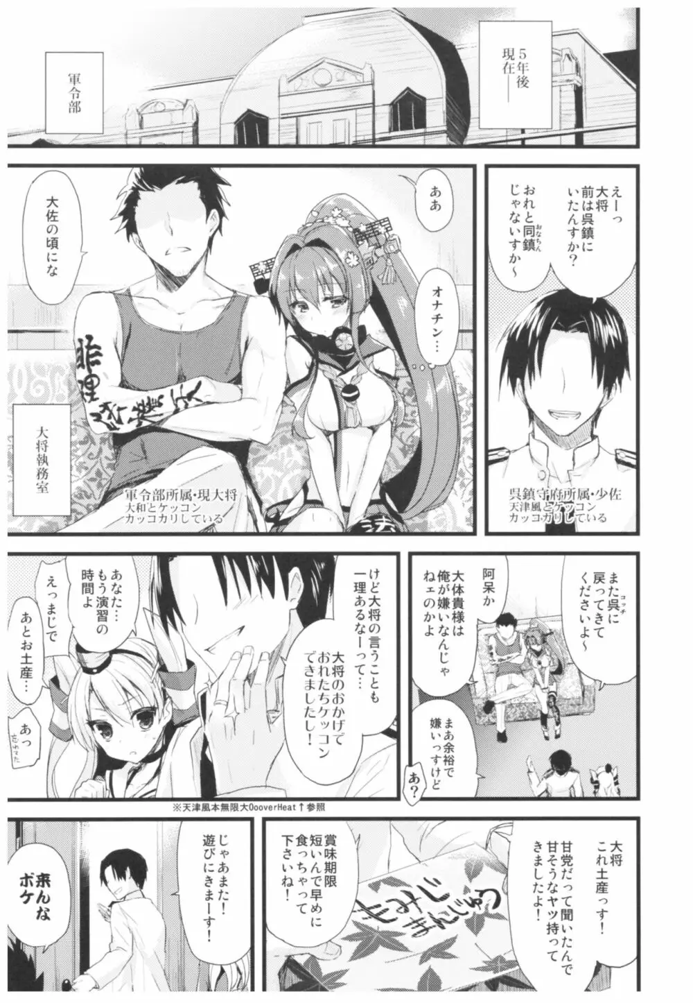 (C93) [AYUEST (あゆや)] --・-- -・・-- ---- --- ・・--- AYUこれ弐 AYUEST艦これ総集編II (艦隊これくしょん -艦これ-) Page.76