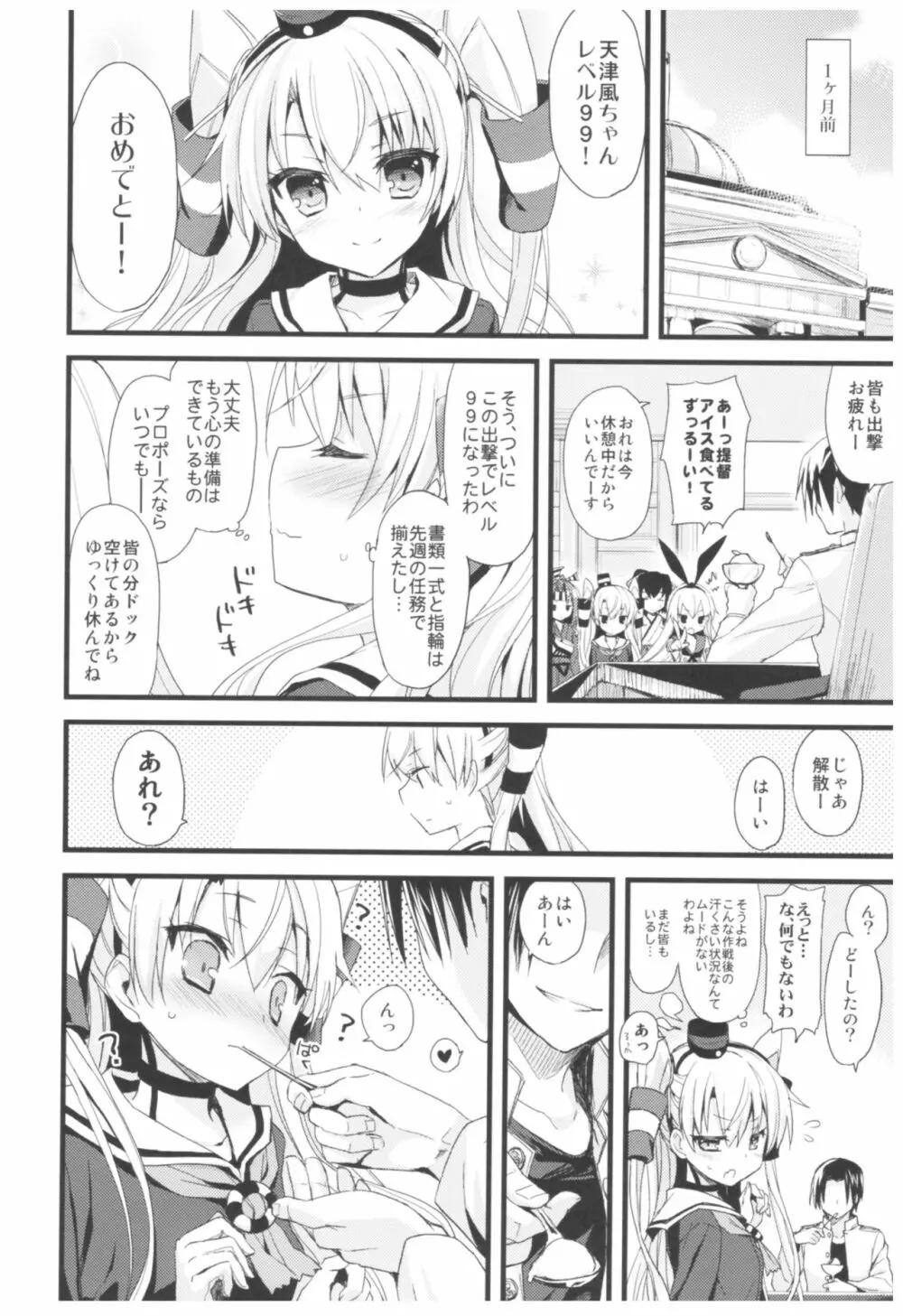 (C93) [AYUEST (あゆや)] --・-- -・・-- ---- --- ・・--- AYUこれ弐 AYUEST艦これ総集編II (艦隊これくしょん -艦これ-) Page.9