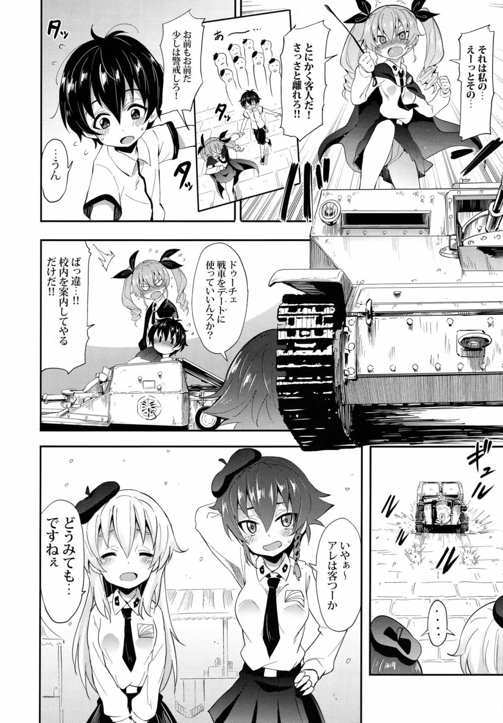 アンチョビに告白してみた After Page.3