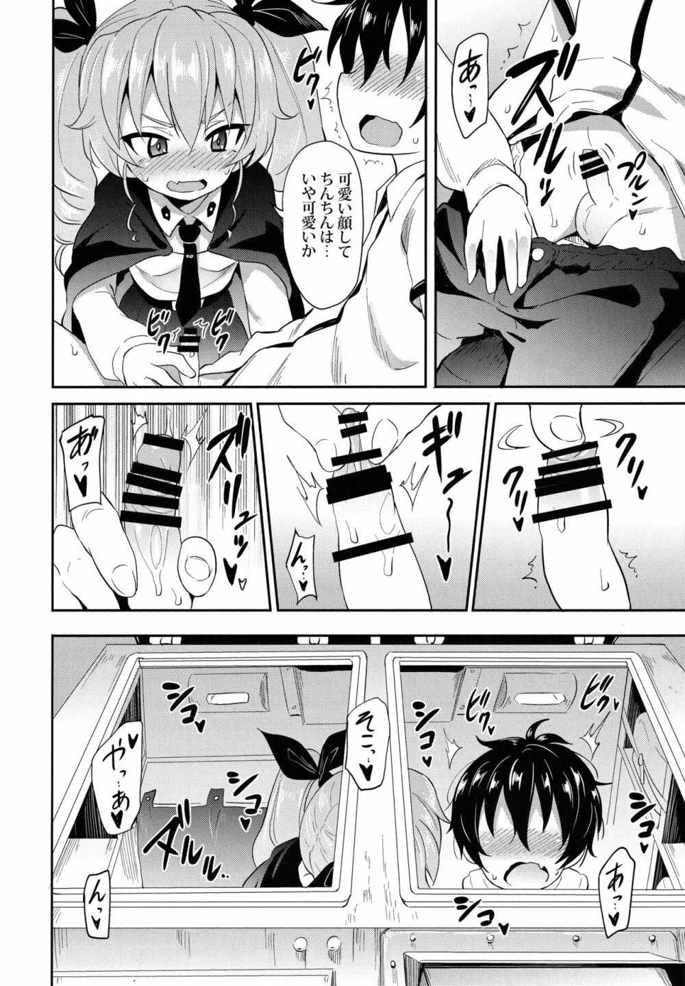 アンチョビに告白してみた After Page.7