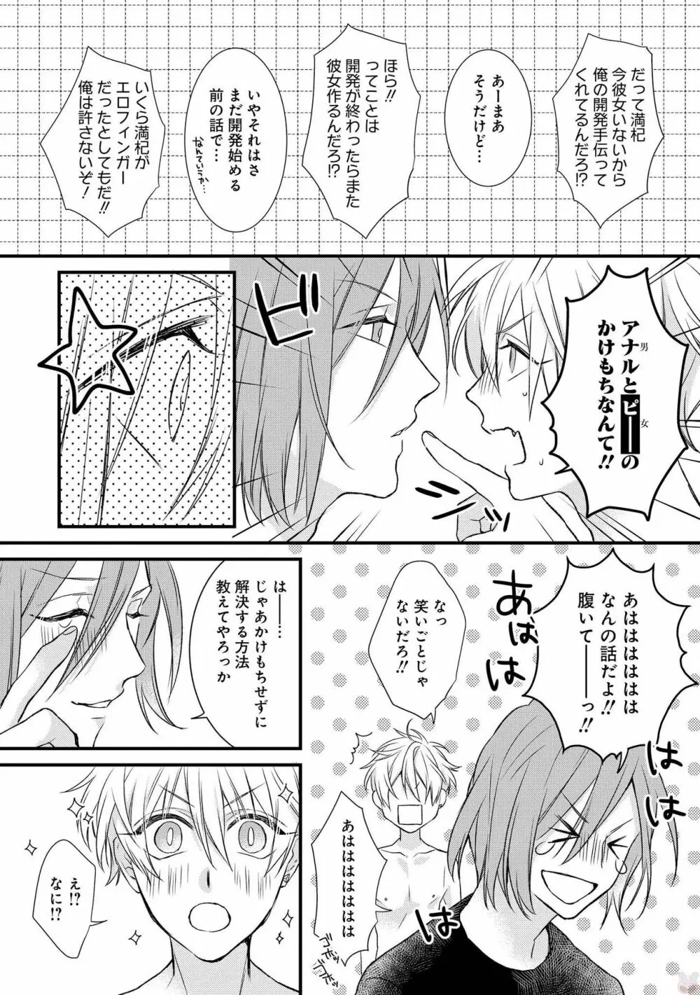 プレイルーム108 Page.121