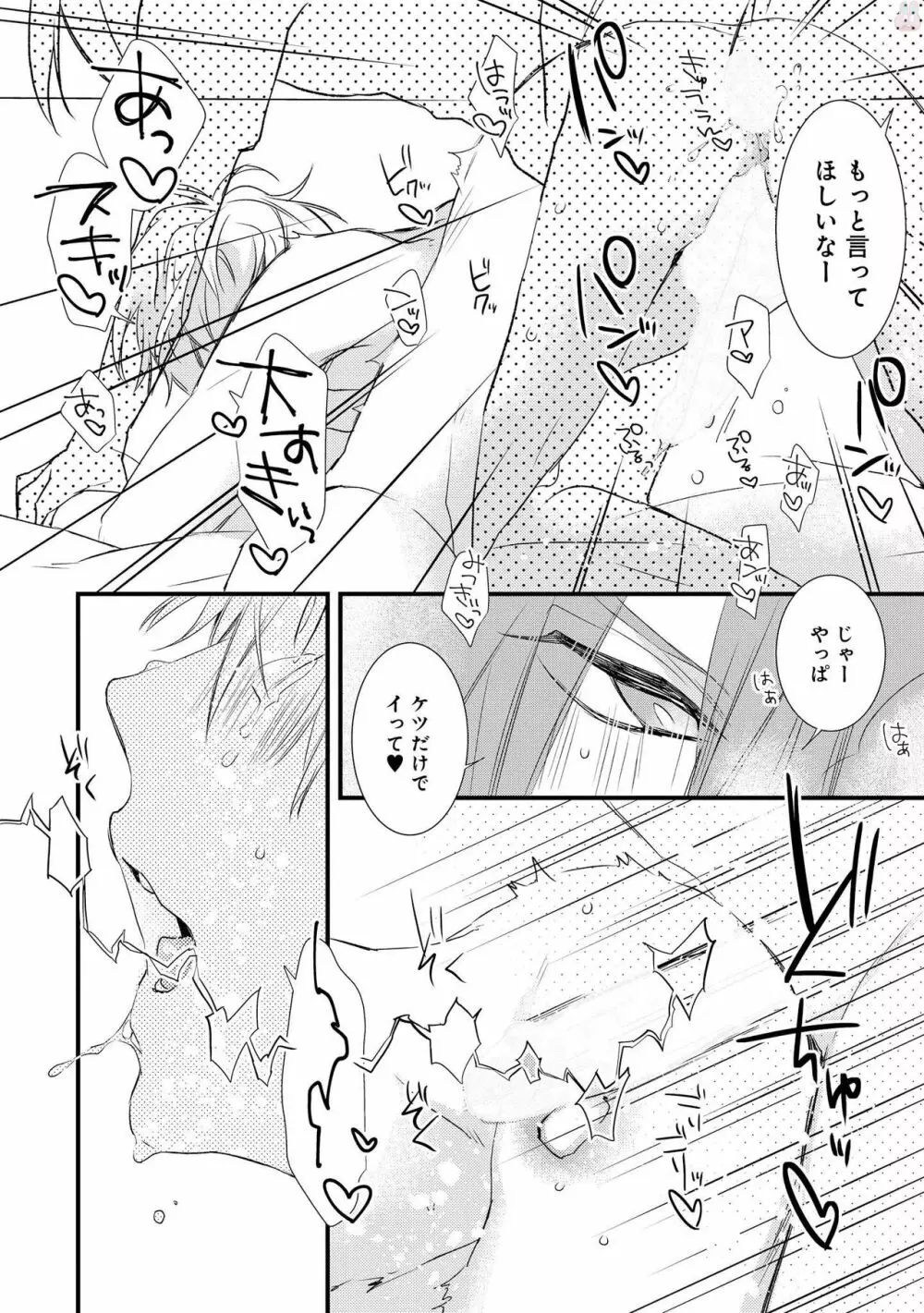 プレイルーム108 Page.141