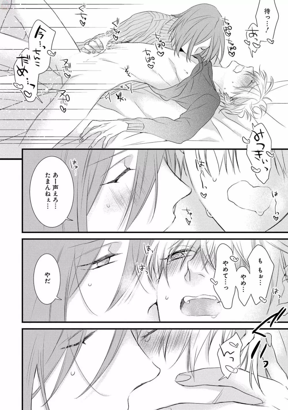 プレイルーム108 Page.154