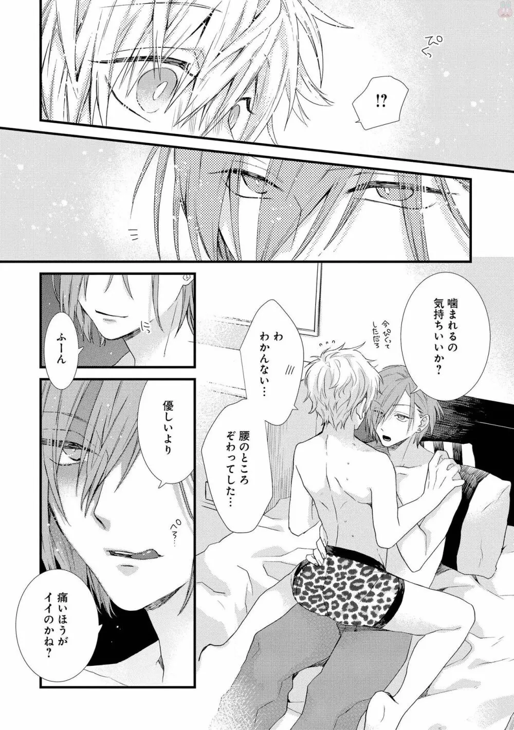 プレイルーム108 Page.16