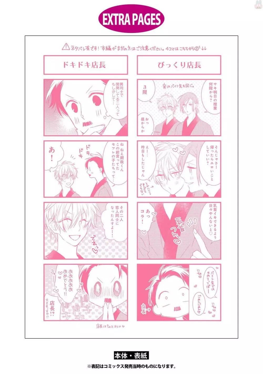 プレイルーム108 Page.164