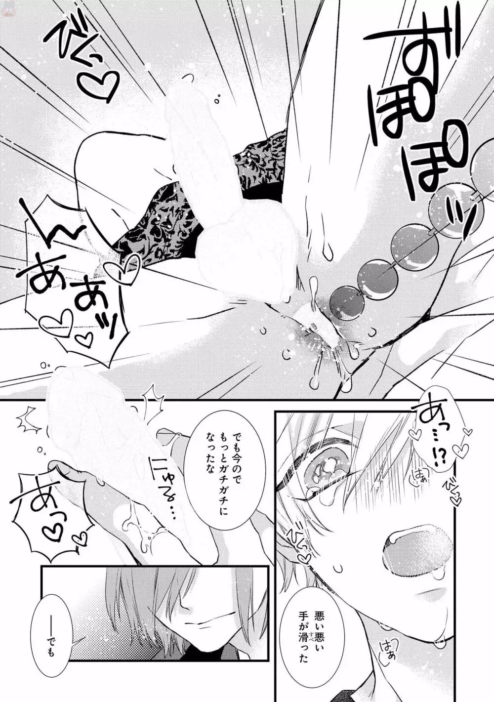 プレイルーム108 Page.51