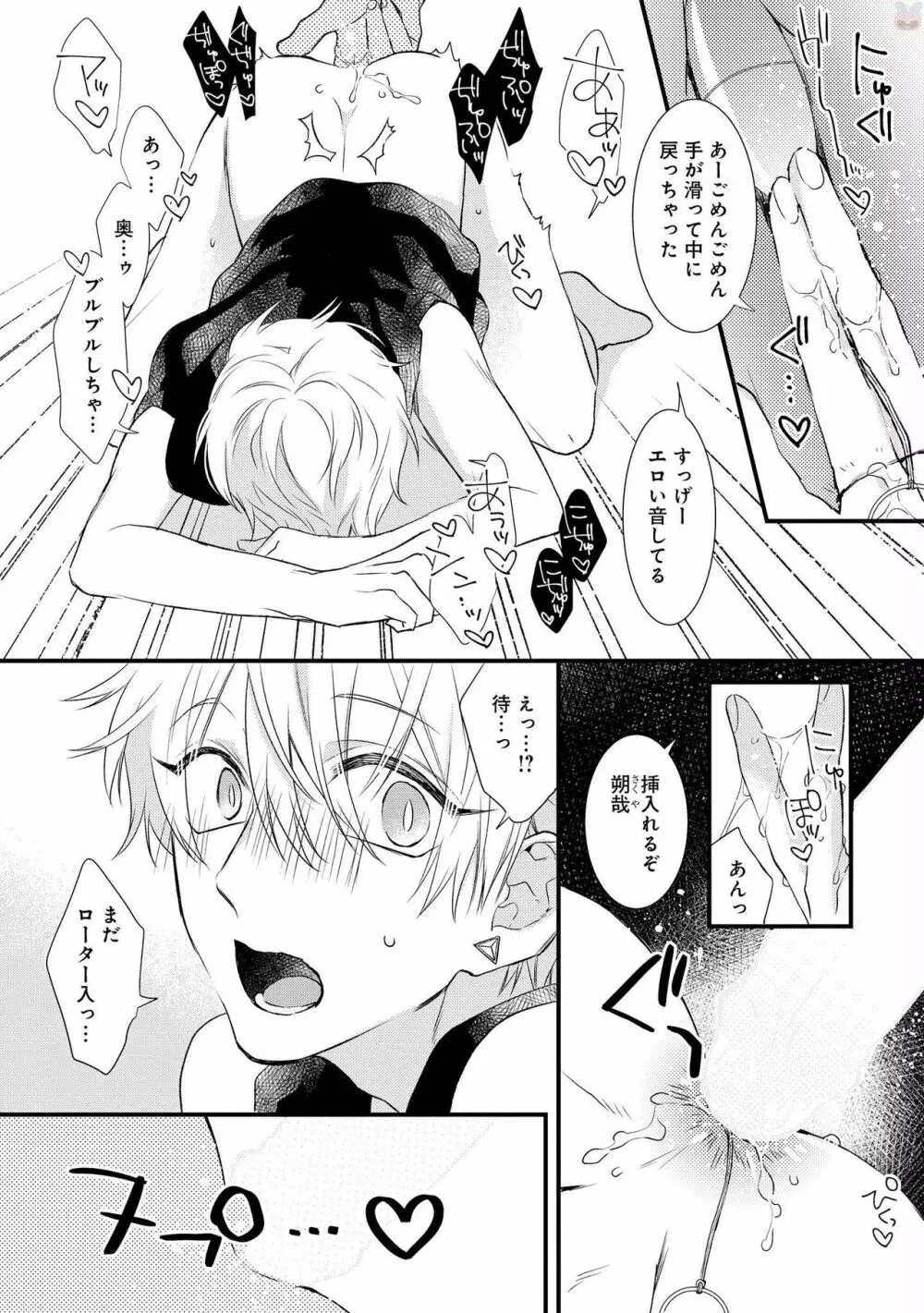 プレイルーム108 Page.93