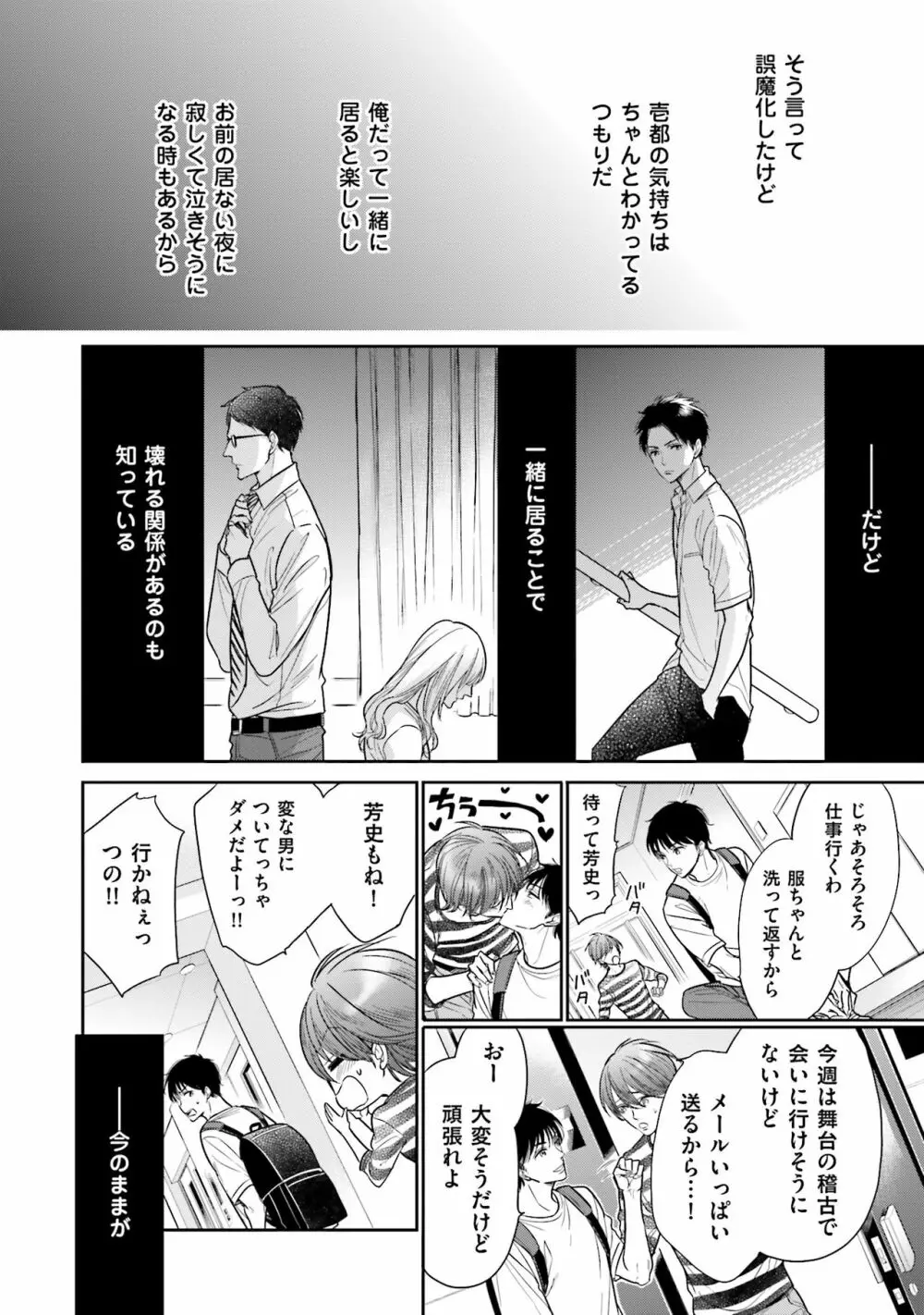 同人に潤んで Page.14
