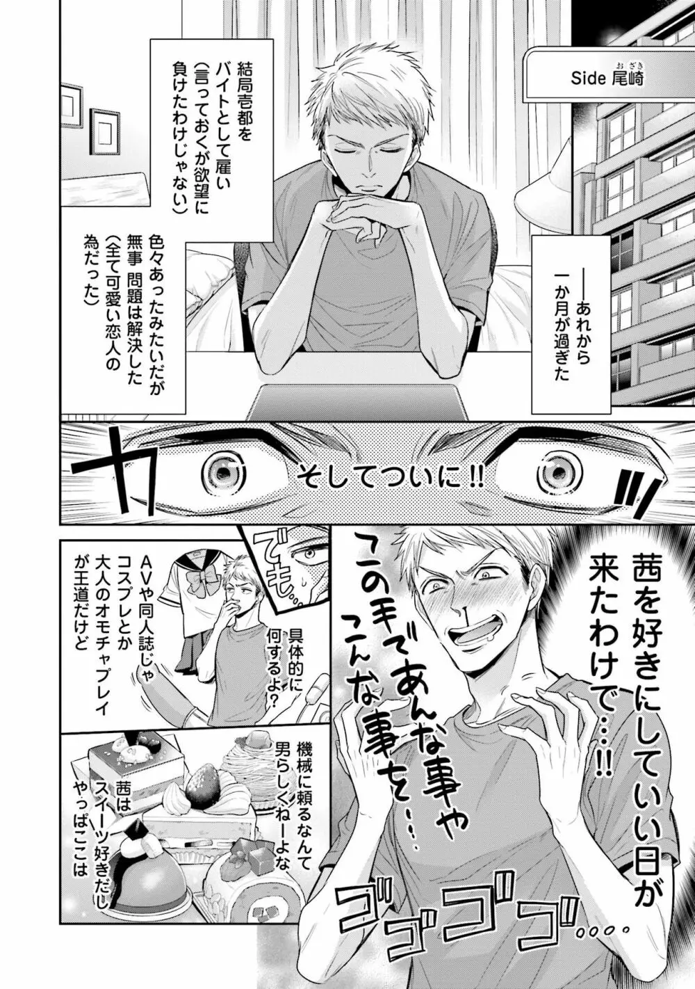 同人に潤んで Page.146
