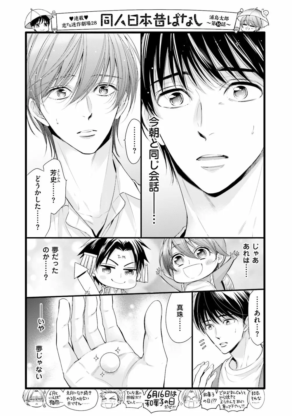 同人に潤んで Page.184