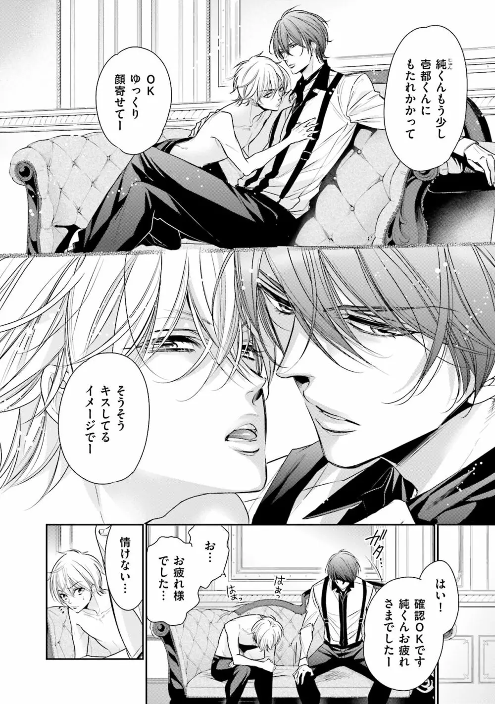 同人に潤んで Page.44