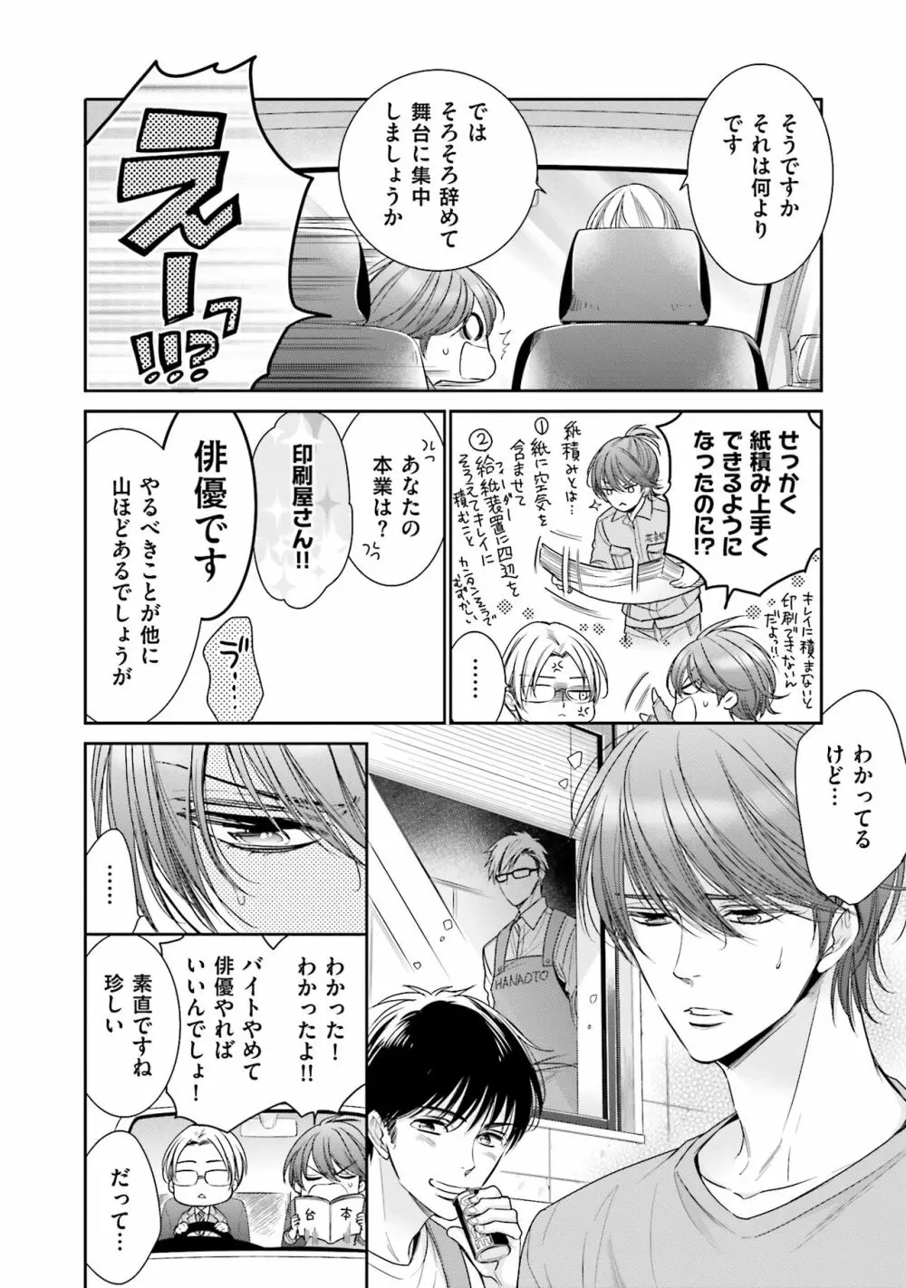 同人に潤んで Page.76