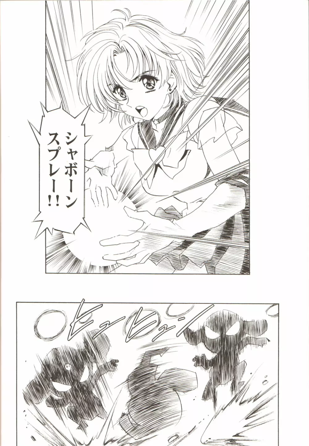 Amihota Side D Take 0 Page.27