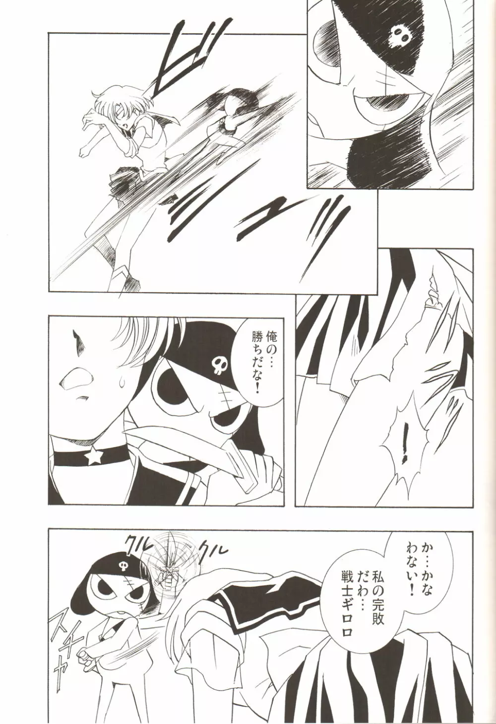 Amihota Side D Take 0 Page.28