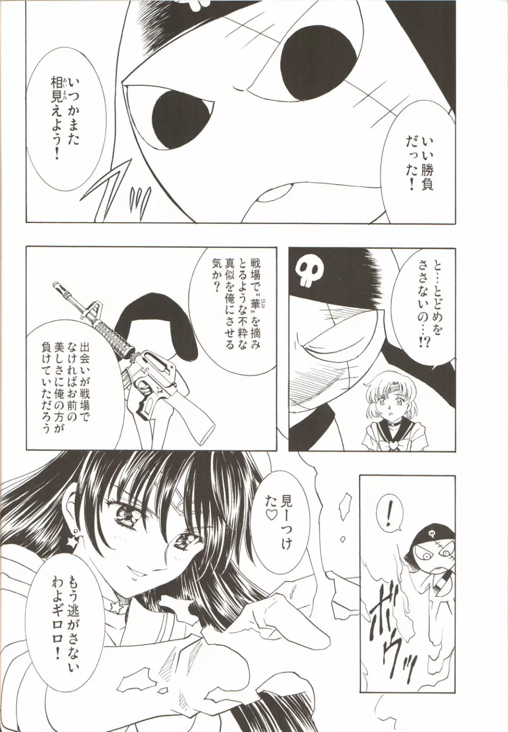 Amihota Side D Take 0 Page.29