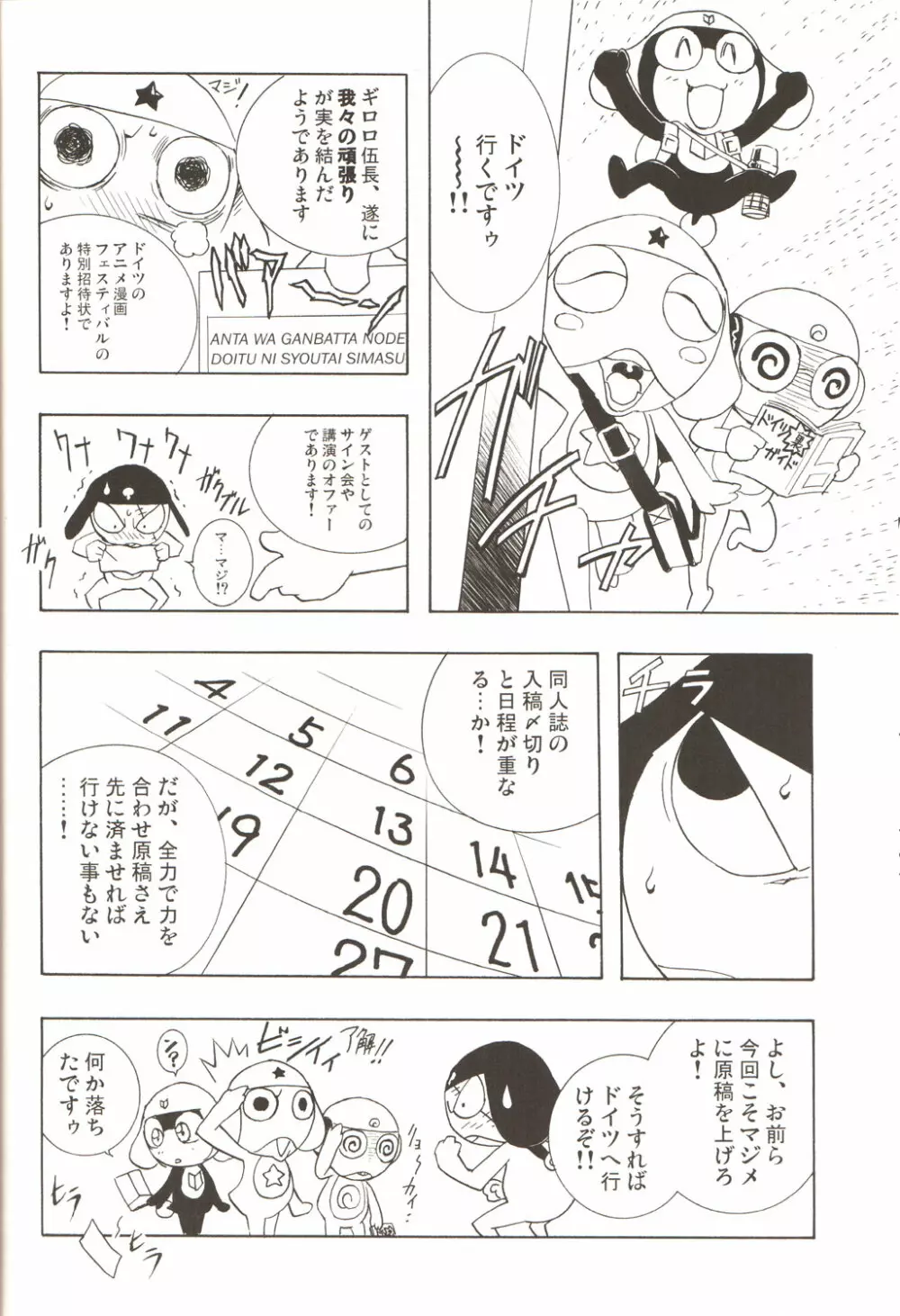 Amihota Side D Take 0 Page.33