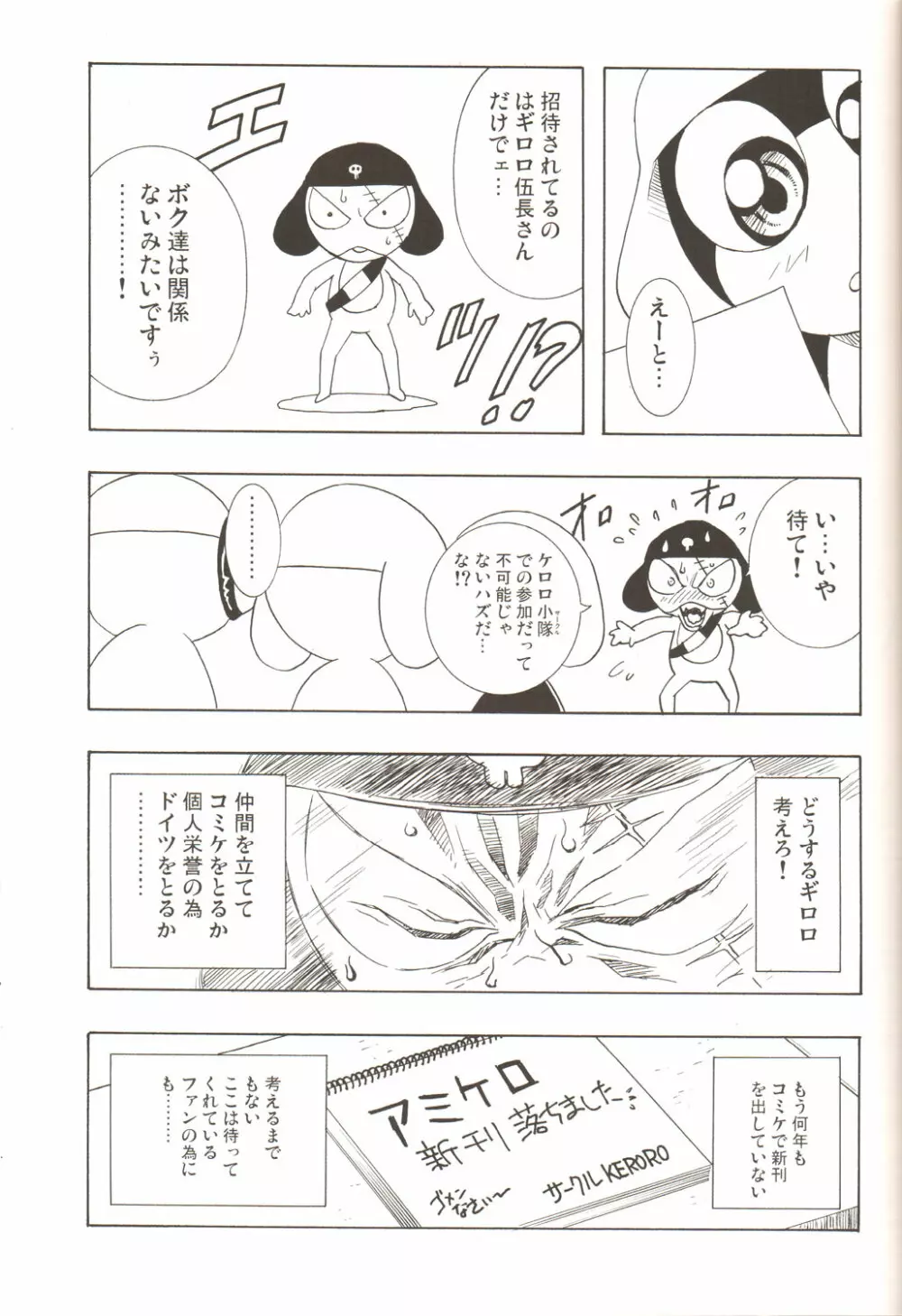 Amihota Side D Take 0 Page.34