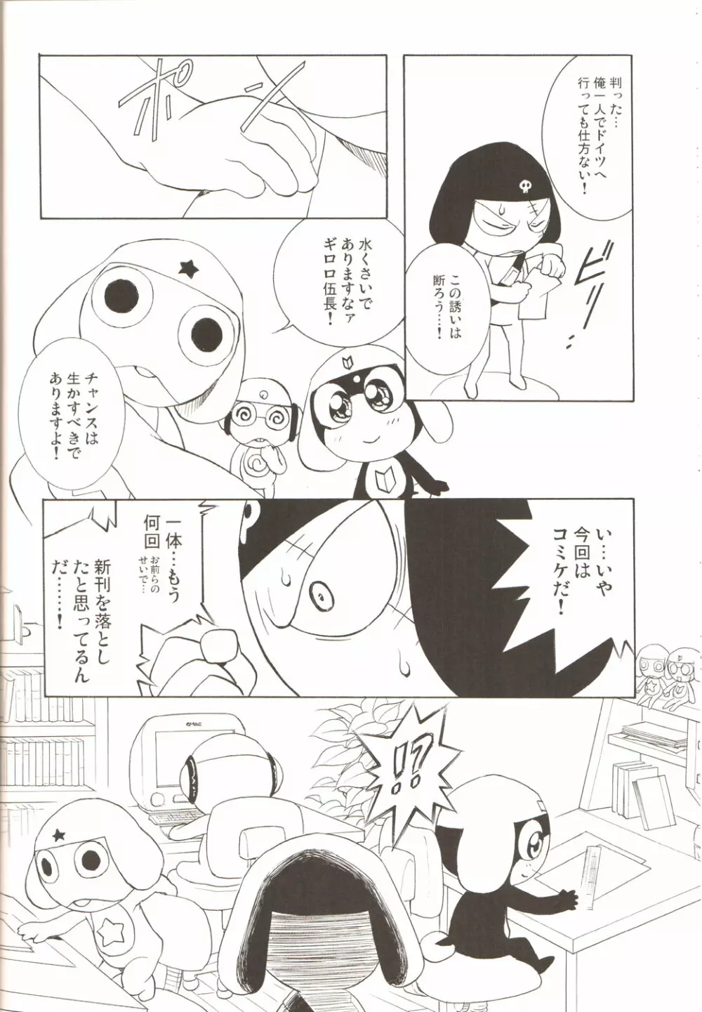 Amihota Side D Take 0 Page.35