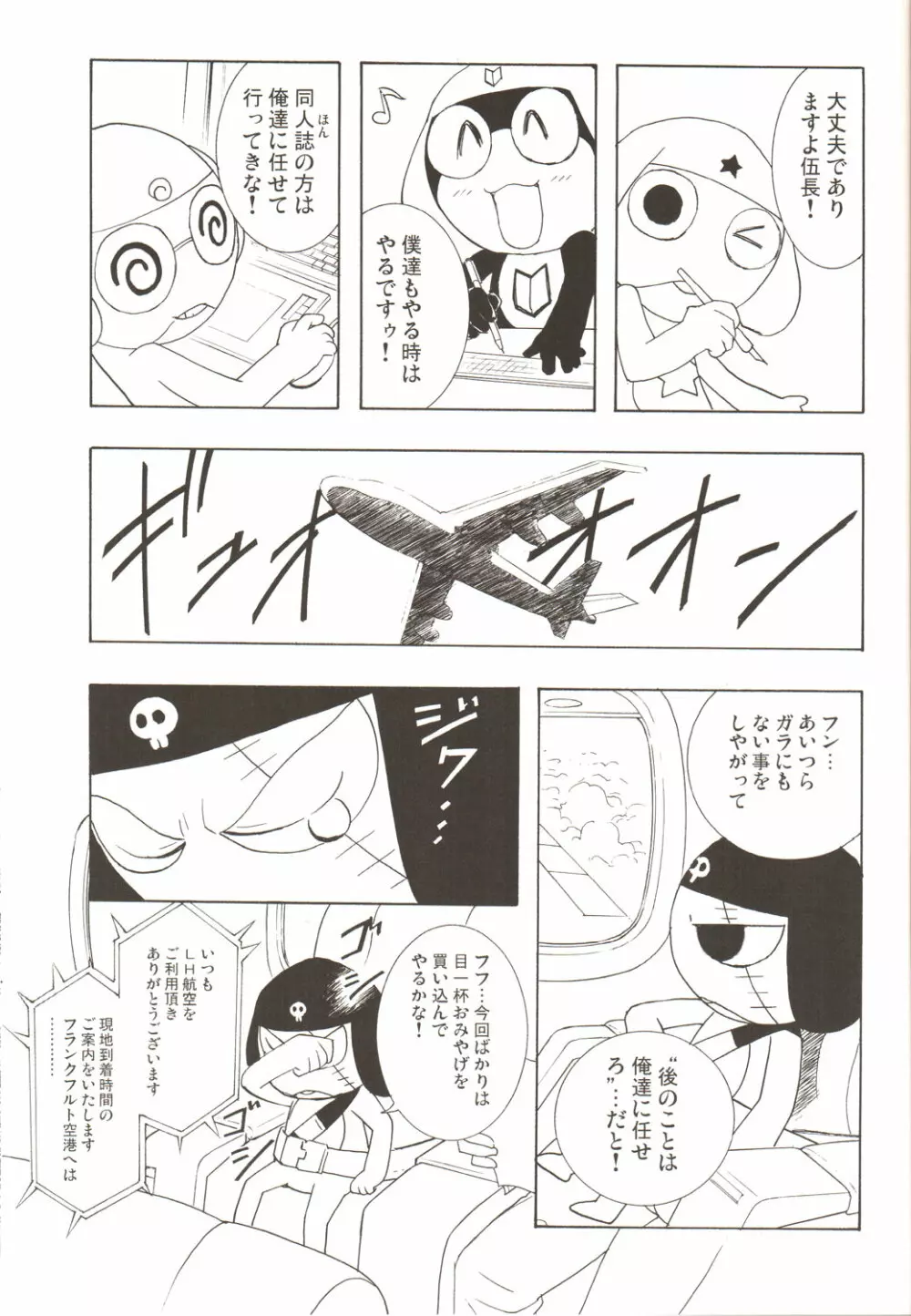 Amihota Side D Take 0 Page.36