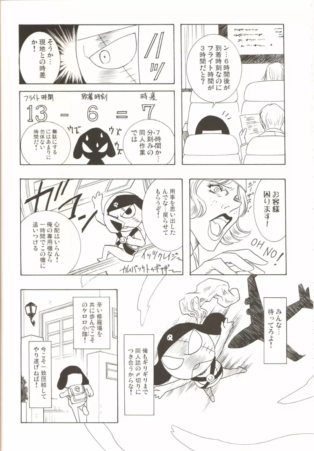 Amihota Side D Take 0 Page.37