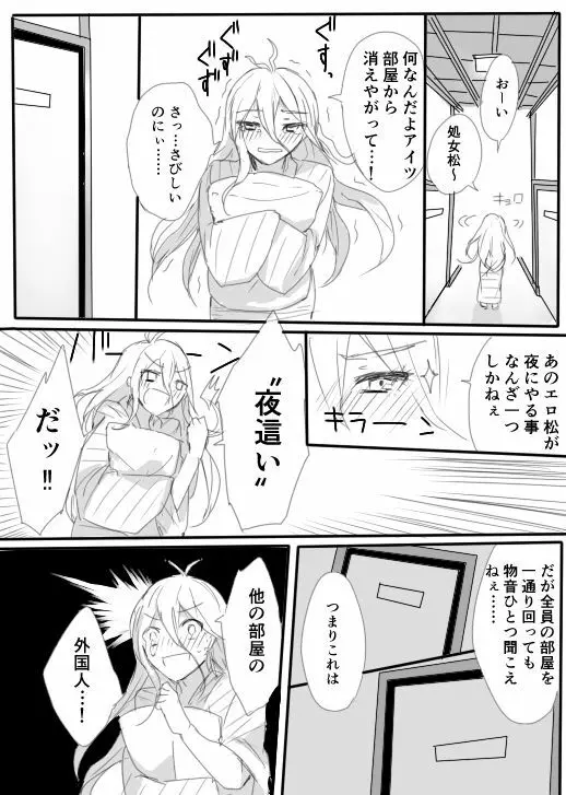 はじめての姫始め(赤最) Page.15
