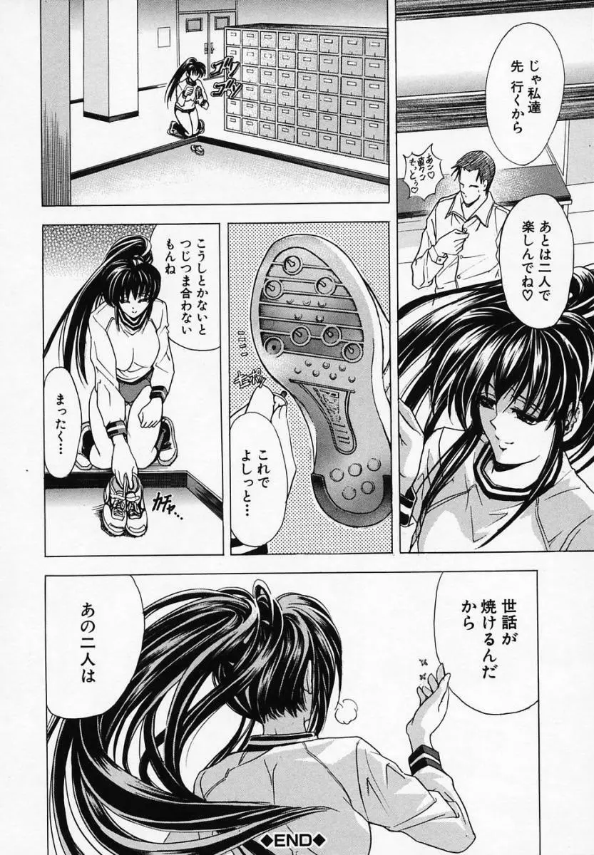 華ノ雫 Page.134