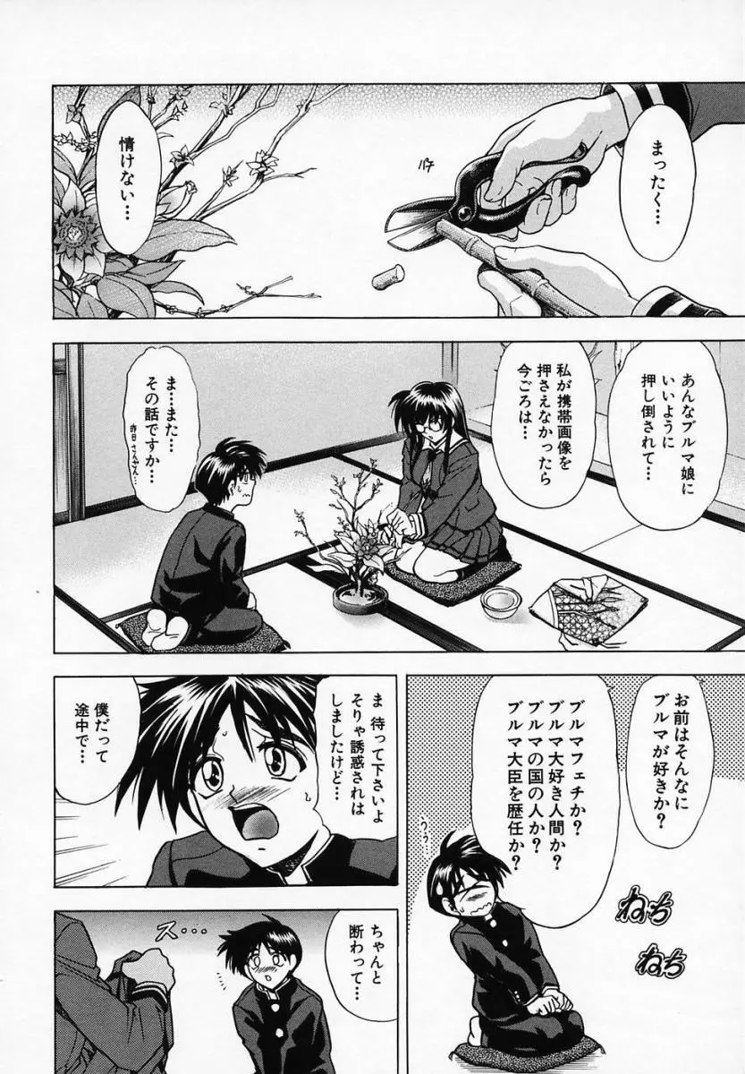 華ノ雫 Page.216