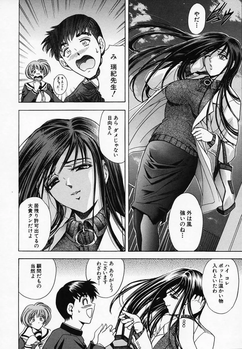 華ノ雫 Page.66