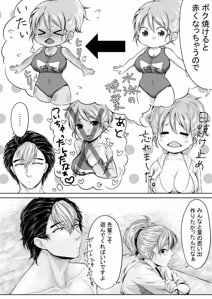 Ⅽ93無料配布本 Page.5