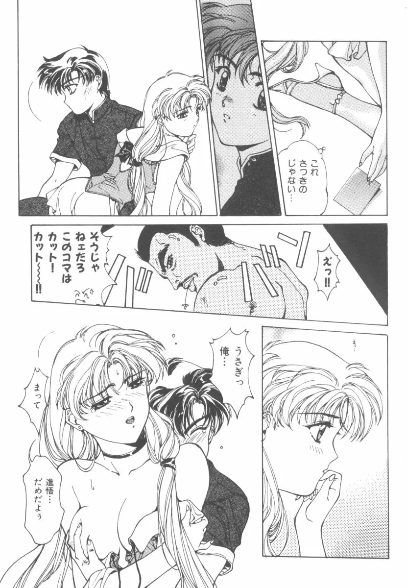 カラフルムーン4 Page.13