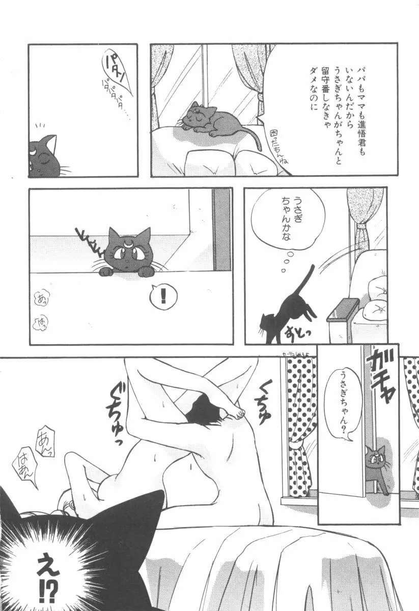 カラフルムーン4 Page.20
