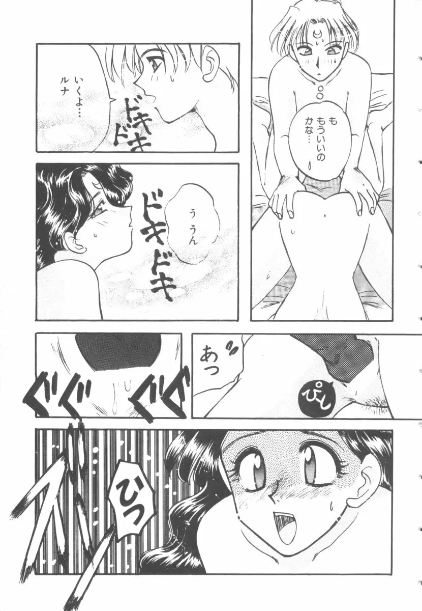 カラフルムーン4 Page.33