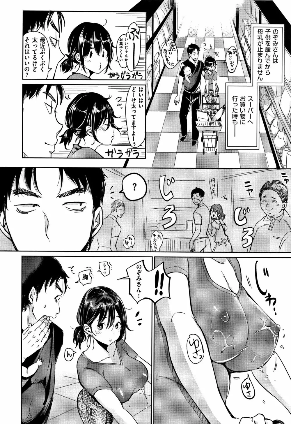 にゃんにゃんシちゃうゾ! + 4Pリーフレット Page.117